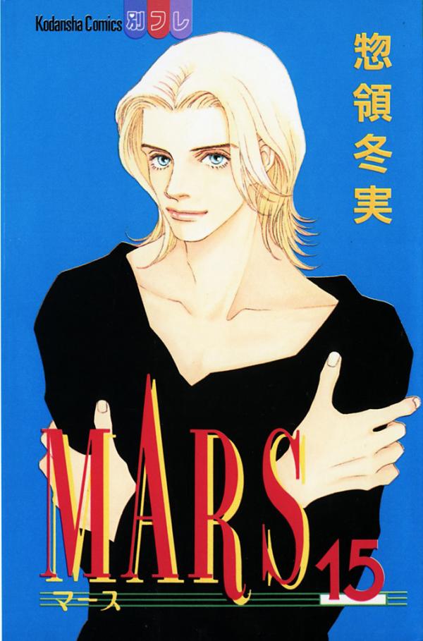 Mars