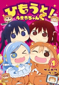 Himouto Umaru chan S